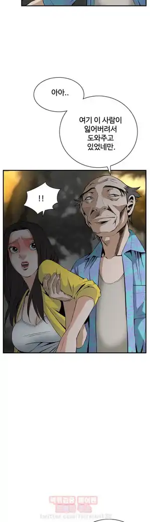 Take a Peek Raw Chapter 31 Page 23