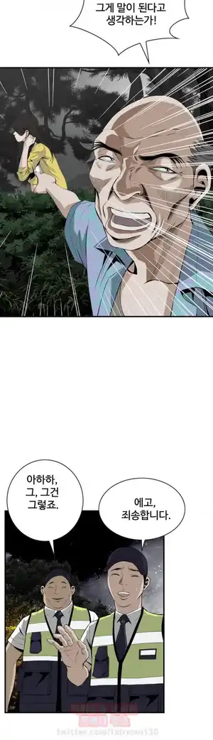 Take a Peek Raw Chapter 31 Page 29