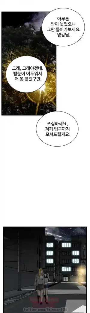 Take a Peek Raw Chapter 31 Page 31