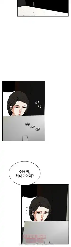 Take a Peek Raw Chapter 31 Page 42