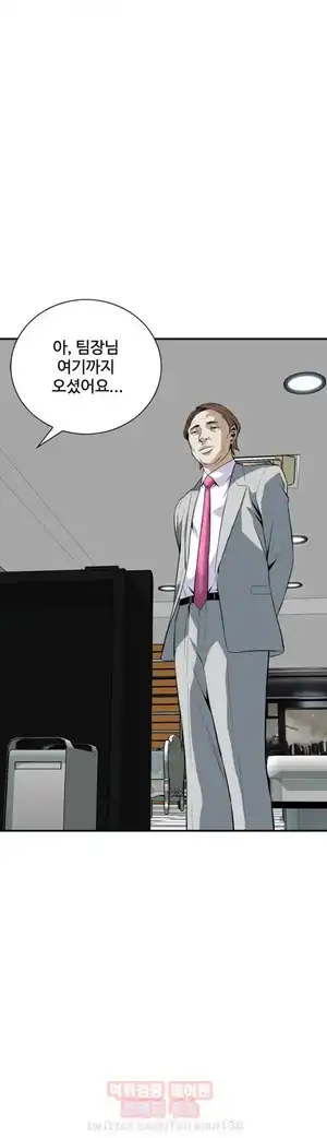 Take a Peek Raw Chapter 31 Page 43