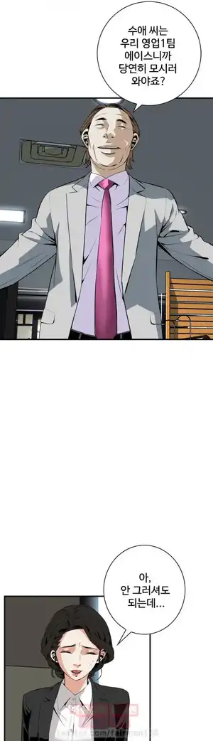 Take a Peek Raw Chapter 31 Page 44