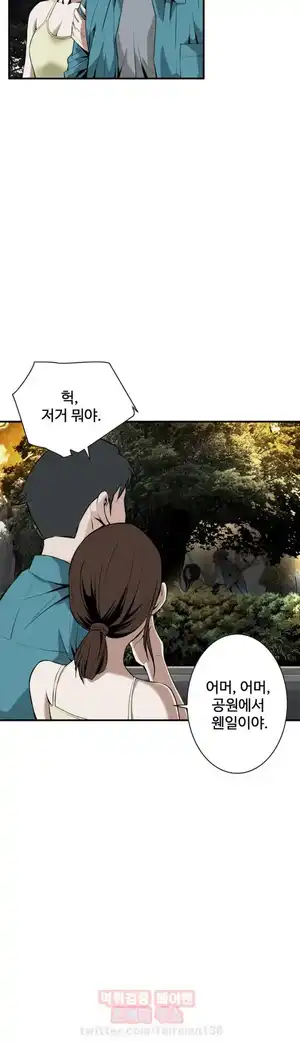 Take a Peek Raw Chapter 31 Page 7