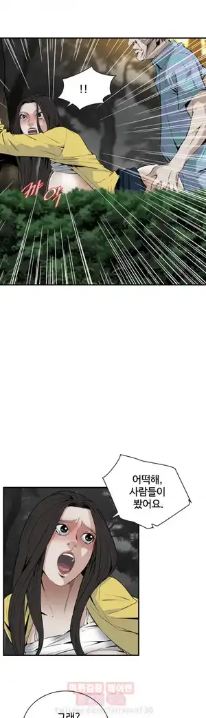 Take a Peek Raw Chapter 31 Page 8