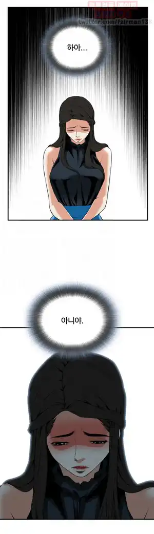 Take a Peek Raw Chapter 32 Page 11