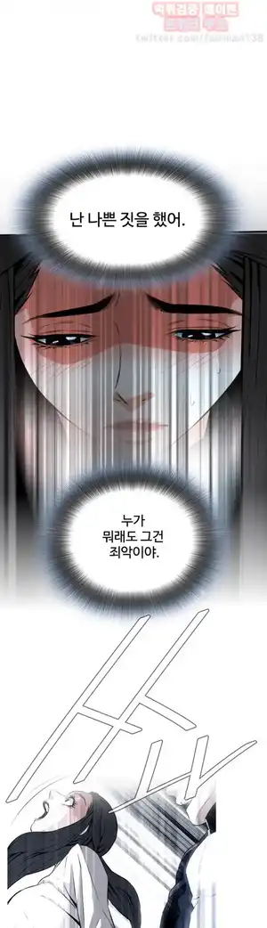 Take a Peek Raw Chapter 32 Page 12