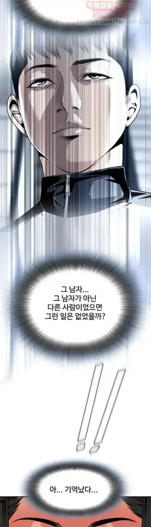 Take a Peek Raw Chapter 32 Page 14