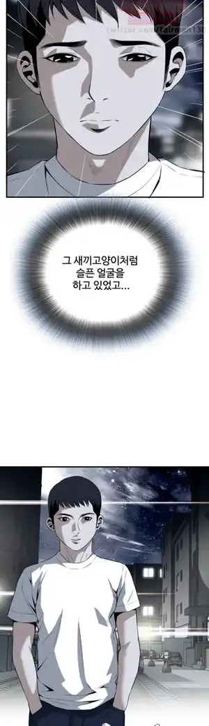 Take a Peek Raw Chapter 32 Page 17