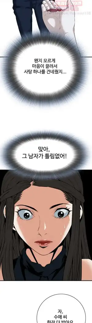 Take a Peek Raw Chapter 32 Page 18