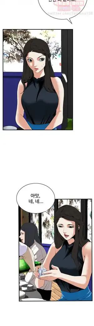 Take a Peek Raw Chapter 32 Page 19