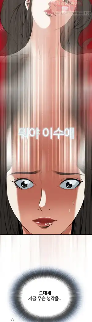 Take a Peek Raw Chapter 32 Page 24