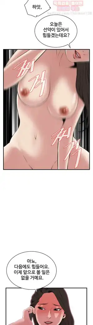 Take a Peek Raw Chapter 32 Page 32