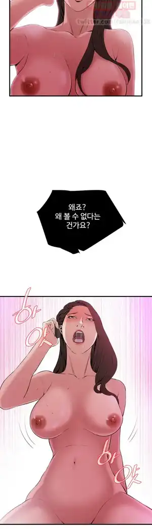 Take a Peek Raw Chapter 32 Page 33