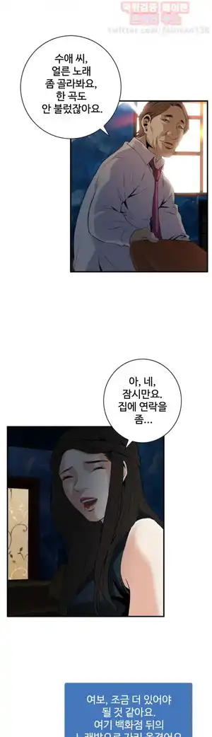 Take a Peek Raw Chapter 32 Page 41
