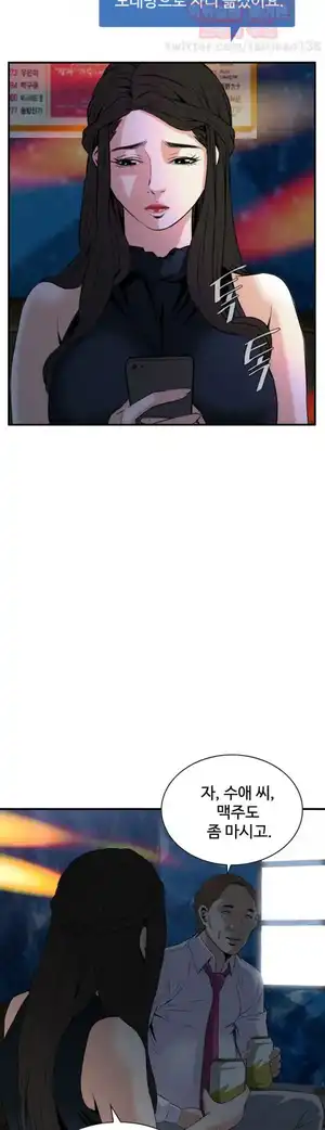 Take a Peek Raw Chapter 32 Page 42