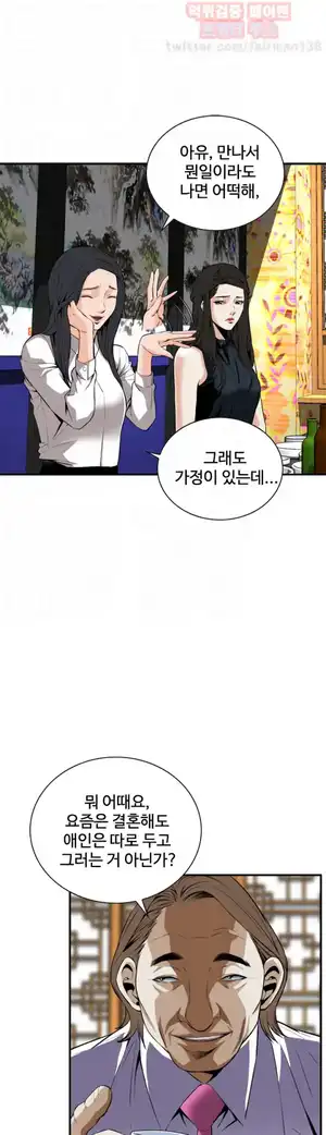 Take a Peek Raw Chapter 32 Page 6