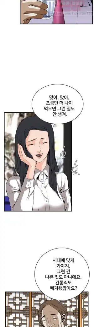 Take a Peek Raw Chapter 32 Page 7