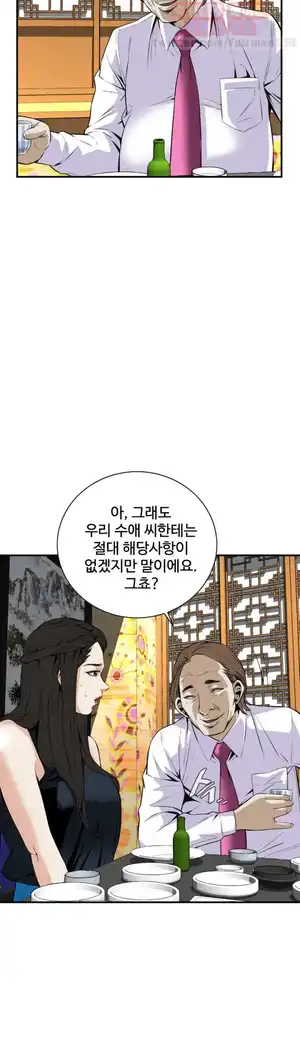 Take a Peek Raw Chapter 32 Page 8
