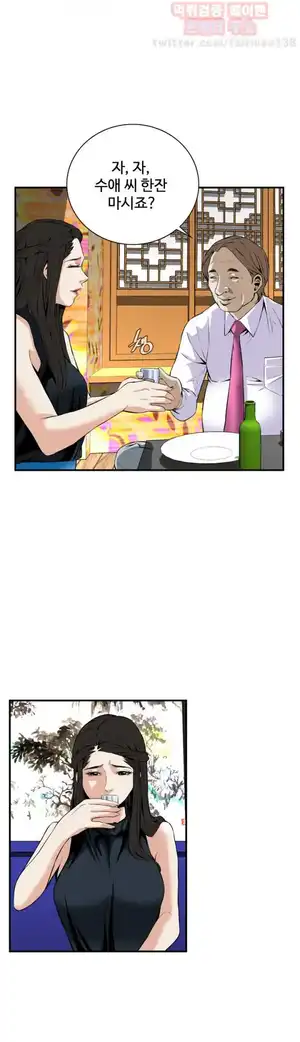 Take a Peek Raw Chapter 32 Page 9