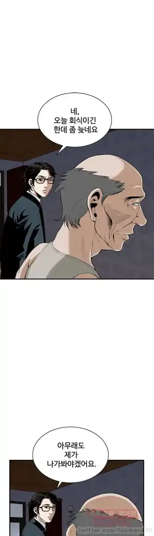 Take a Peek Raw Chapter 33 Page 18