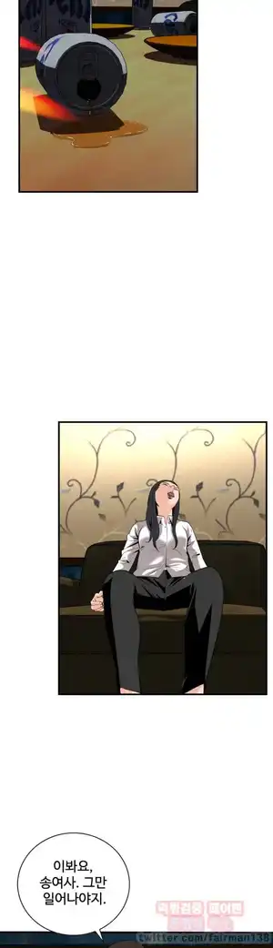 Take a Peek Raw Chapter 33 Page 2