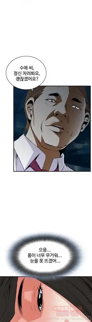 Take a Peek Raw Chapter 33 Page 21