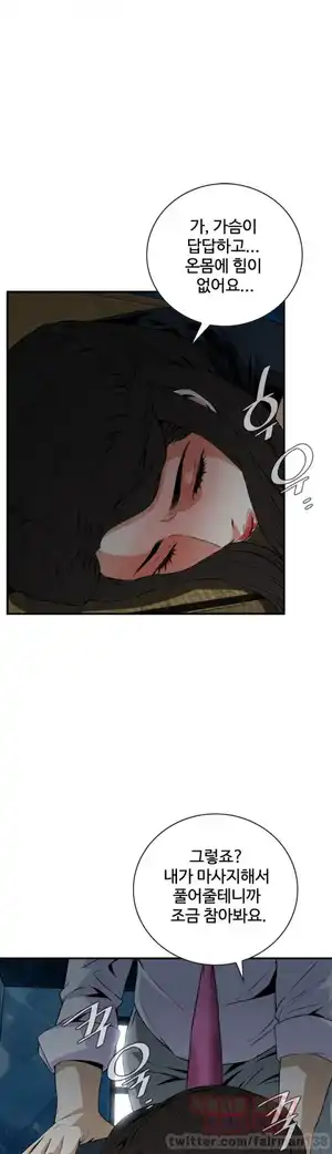 Take a Peek Raw Chapter 33 Page 28