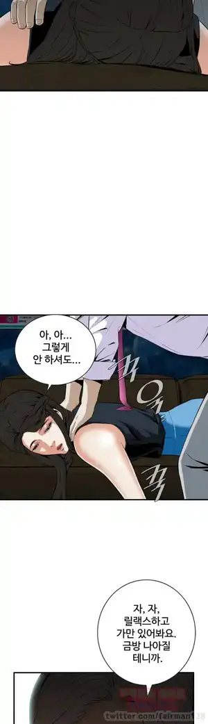 Take a Peek Raw Chapter 33 Page 29