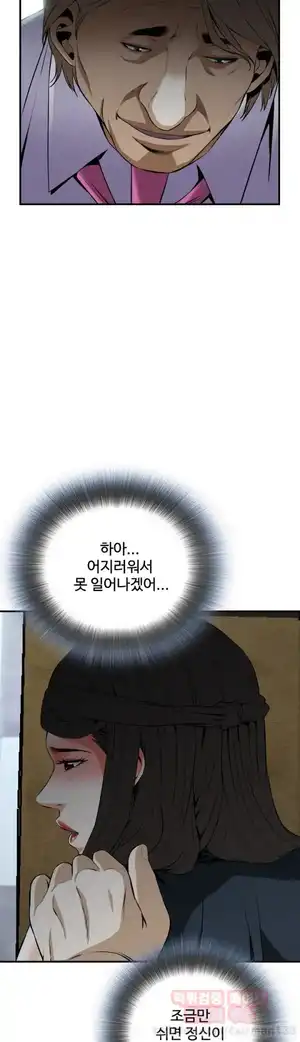 Take a Peek Raw Chapter 33 Page 30