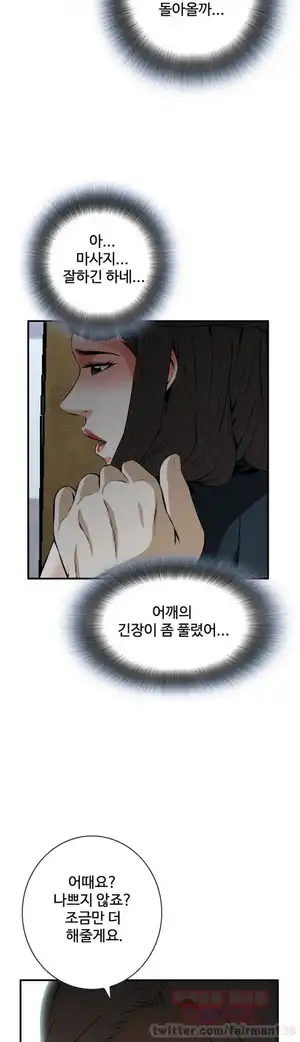Take a Peek Raw Chapter 33 Page 31