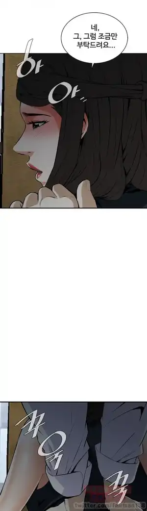 Take a Peek Raw Chapter 33 Page 33