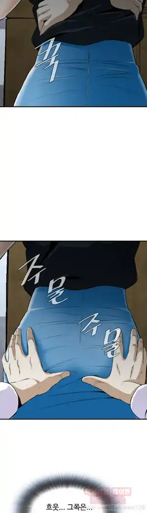 Take a Peek Raw Chapter 33 Page 34