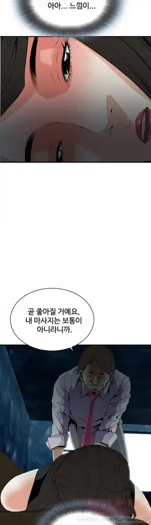 Take a Peek Raw Chapter 33 Page 35