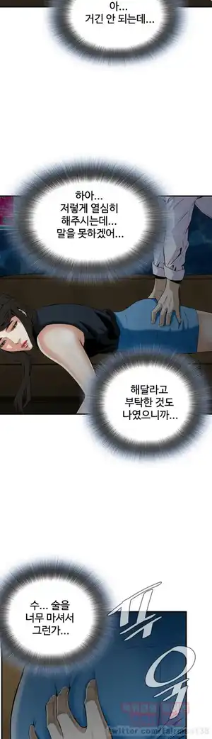 Take a Peek Raw Chapter 33 Page 36