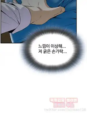 Take a Peek Raw Chapter 33 Page 37