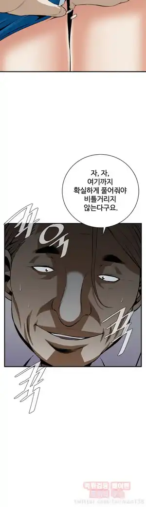 Take a Peek Raw Chapter 33 Page 39