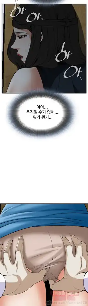 Take a Peek Raw Chapter 33 Page 44