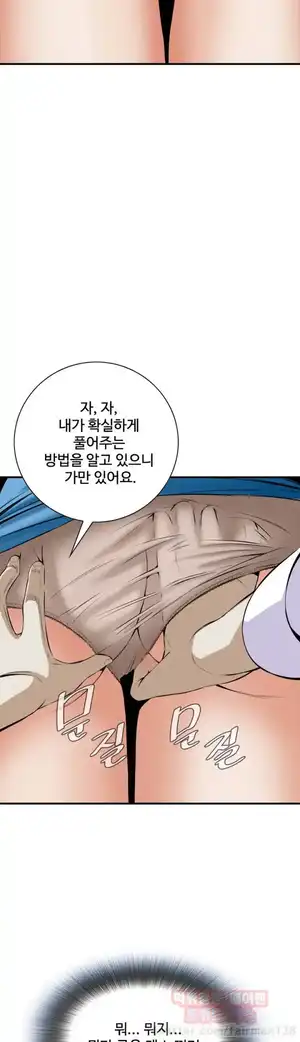 Take a Peek Raw Chapter 33 Page 45