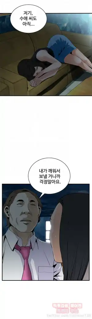 Take a Peek Raw Chapter 33 Page 6