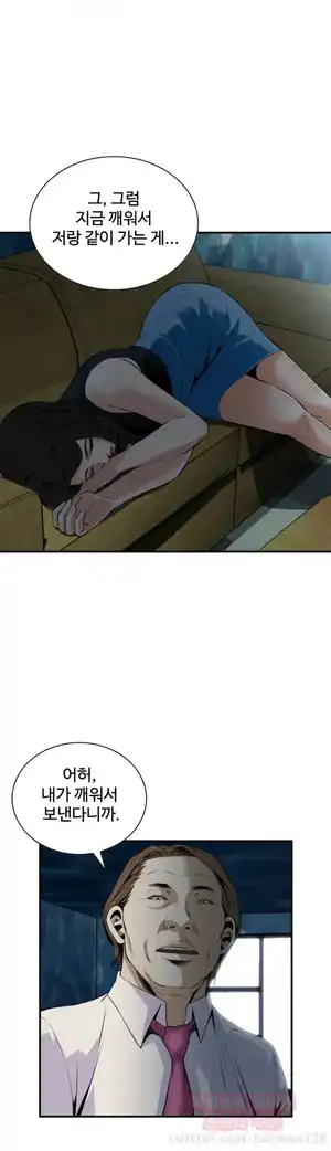 Take a Peek Raw Chapter 33 Page 7