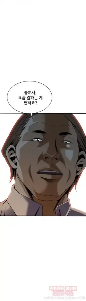 Take a Peek Raw Chapter 33 Page 8