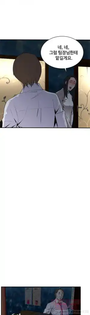 Take a Peek Raw Chapter 33 Page 9