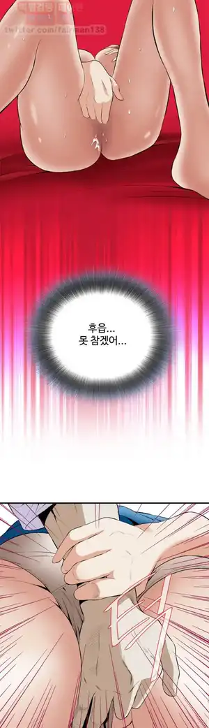 Take a Peek Raw Chapter 34 Page 13