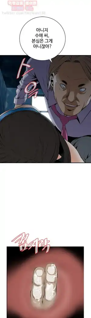 Take a Peek Raw Chapter 34 Page 16