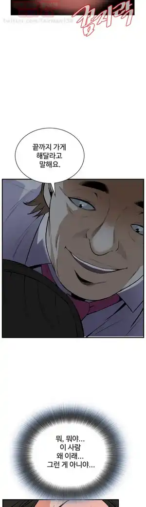 Take a Peek Raw Chapter 34 Page 17