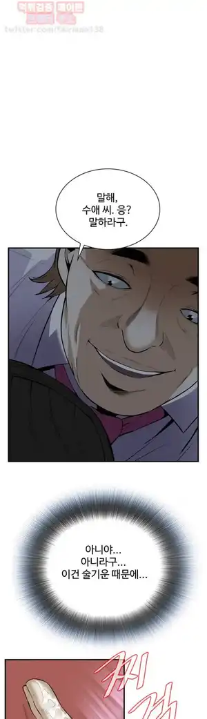Take a Peek Raw Chapter 34 Page 19