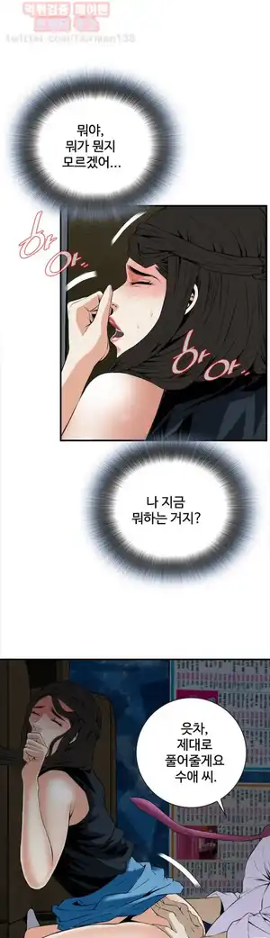 Take a Peek Raw Chapter 34 Page 31