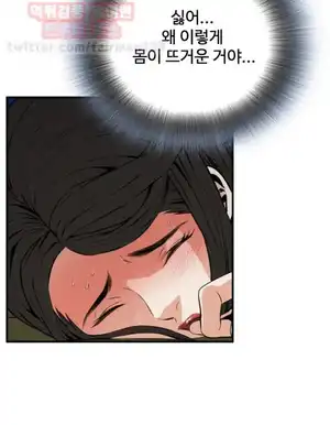 Take a Peek Raw Chapter 34 Page 35