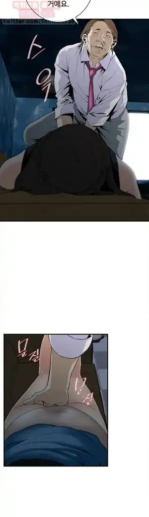 Take a Peek Raw Chapter 34 Page 4