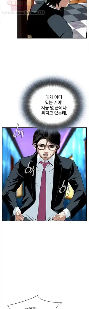 Take a Peek Raw Chapter 34 Page 43